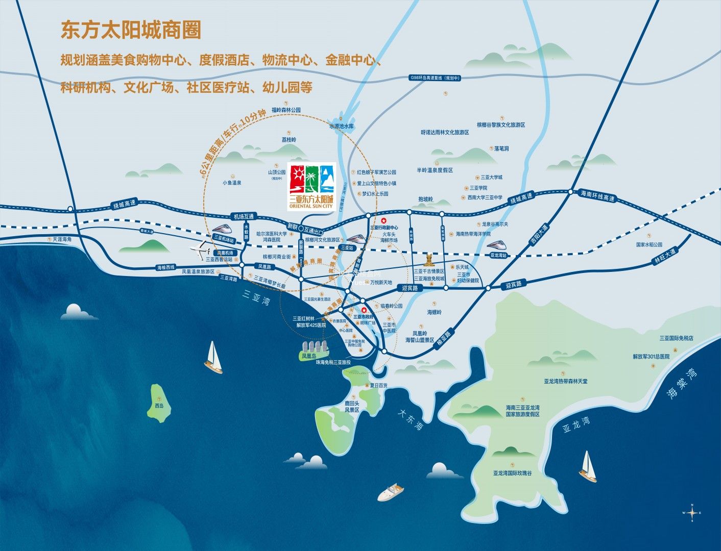 三亚东方太阳城